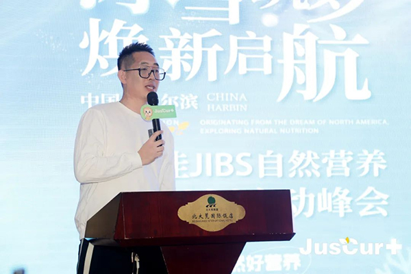 杰西佳JIBS自然營(yíng)養(yǎng)獅王計(jì)劃啟動(dòng)峰會(huì)3.jpg 杰西佳JIBS自然營(yíng)養(yǎng)獅王計(jì)劃啟動(dòng)峰會(huì)3.jpg