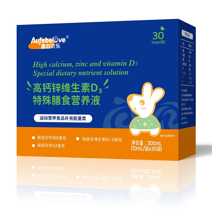 奧菲貝樂(lè)高鈣鋅維生素D3特殊膳食營(yíng)養(yǎng)液.jpg 奧菲貝樂(lè)高鈣鋅維生素D3特殊膳食營(yíng)養(yǎng)液.jpg