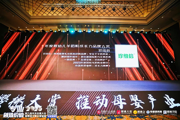 珍紐倍羊奶粉.jpg 珍紐倍羊奶粉.jpg