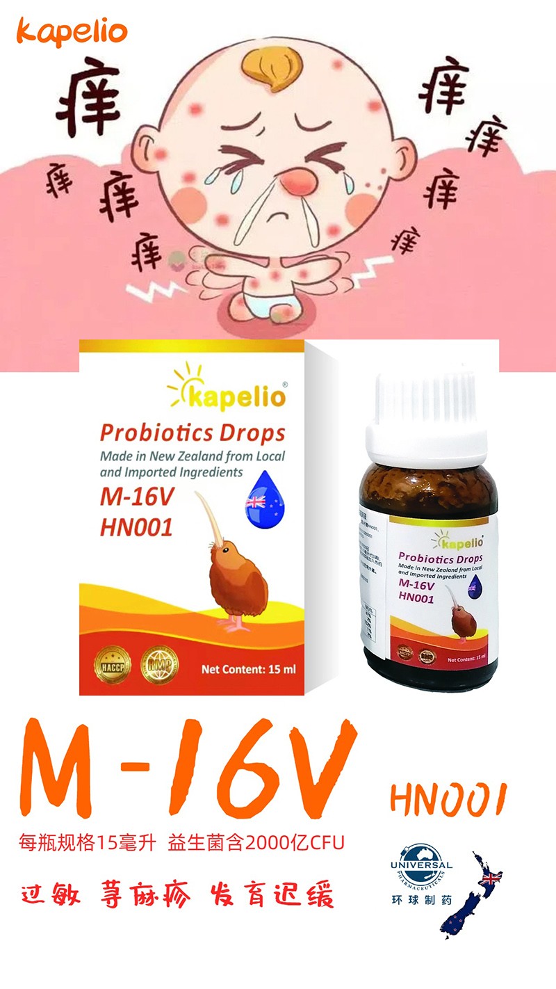 凱普諾M-16V+HN001復(fù)合益生菌滴液海報(bào).jpg