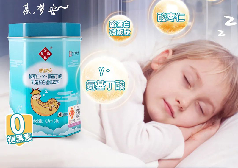 卿夢安酸棗仁-γ氨基丁酸乳清蛋白固體飲料.jpg 卿夢安酸棗仁-γ氨基丁酸乳清蛋白固體飲料.jpg