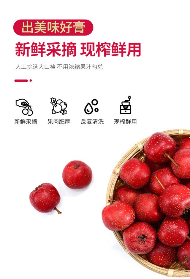 益開(kāi)食雞內(nèi)金山楂六物膏 (6).jpg