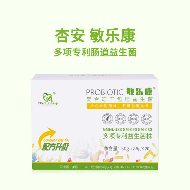 敏樂康復(fù)合凍干包埋益生菌
