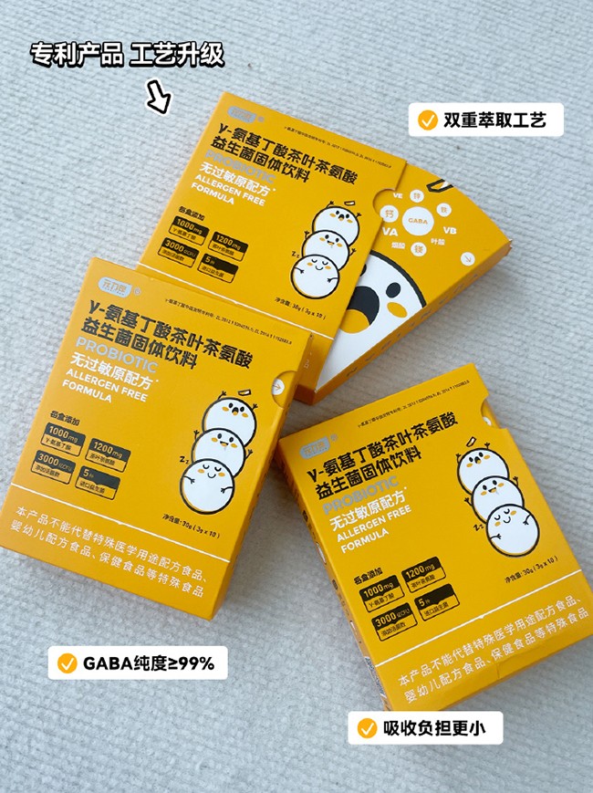 元力伴γ-氨基丁酸茶葉茶氨酸益生菌固體飲料