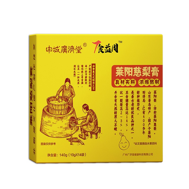 申城廣濟(jì)堂萊陽(yáng)慈梨膏.jpg