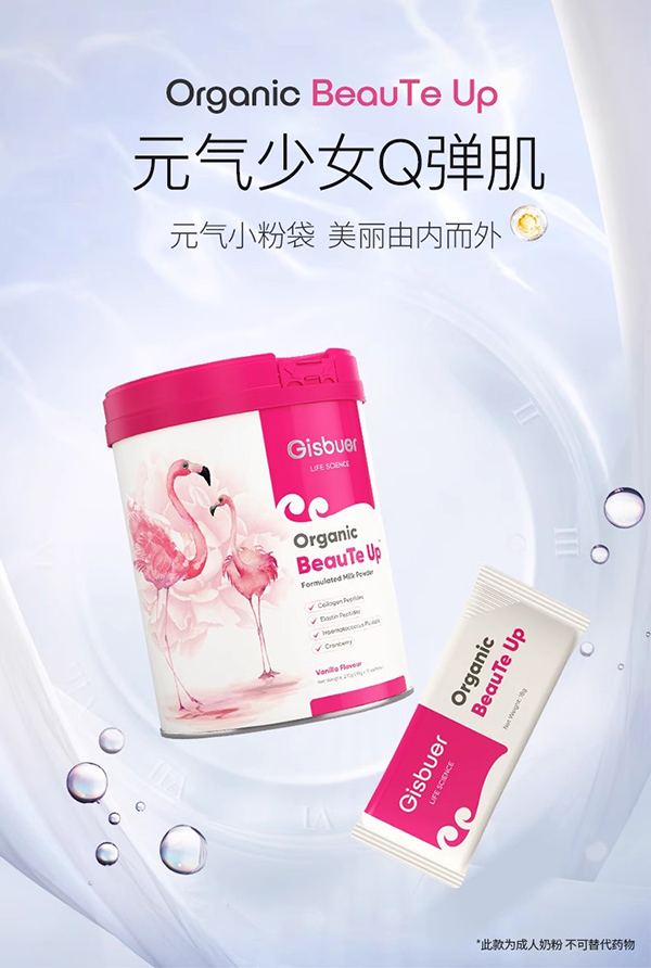 吉斯本有機女士蔓越莓營養(yǎng)奶粉.jpg 吉斯本有機女士蔓越莓營養(yǎng)奶粉.jpg