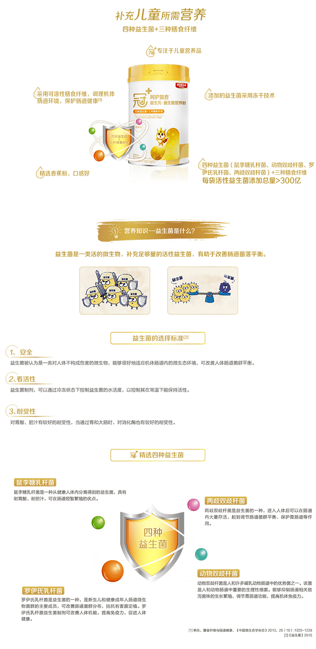 聰爾壯冠+呵護(hù)復(fù)合益生元·益生菌營(yíng)養(yǎng)粉詳情.jpg 聰爾壯冠+呵護(hù)復(fù)合益生元·益生菌營(yíng)養(yǎng)粉詳情.jpg