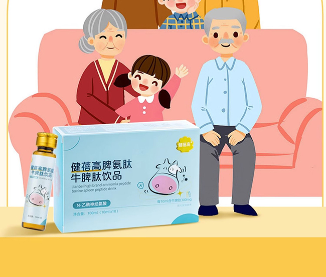 健蓓高脾氨肽牛脾肽飲品 (6).jpg