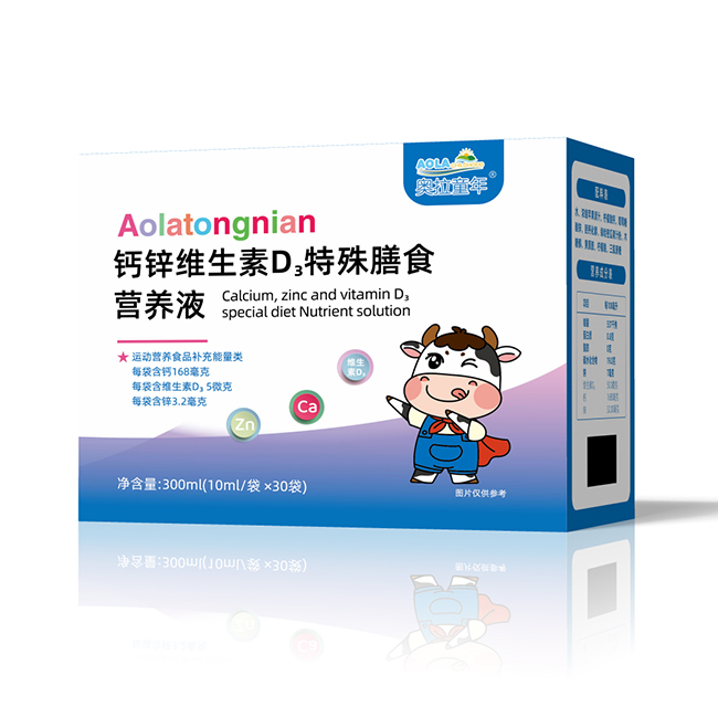 奧拉童年鈣鋅維生素D3特殊膳食營(yíng)養(yǎng)液.jpg 奧拉童年鈣鋅維生素D3特殊膳食營(yíng)養(yǎng)液.jpg