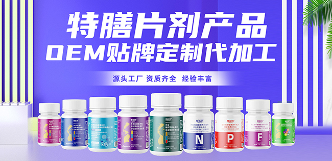 特膳片劑產品.jpg 特膳片劑產品.jpg