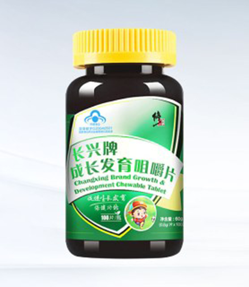 修正長(zhǎng)興牌成長(zhǎng)發(fā)育咀嚼片 .jpg 修正長(zhǎng)興牌成長(zhǎng)發(fā)育咀嚼片 .jpg