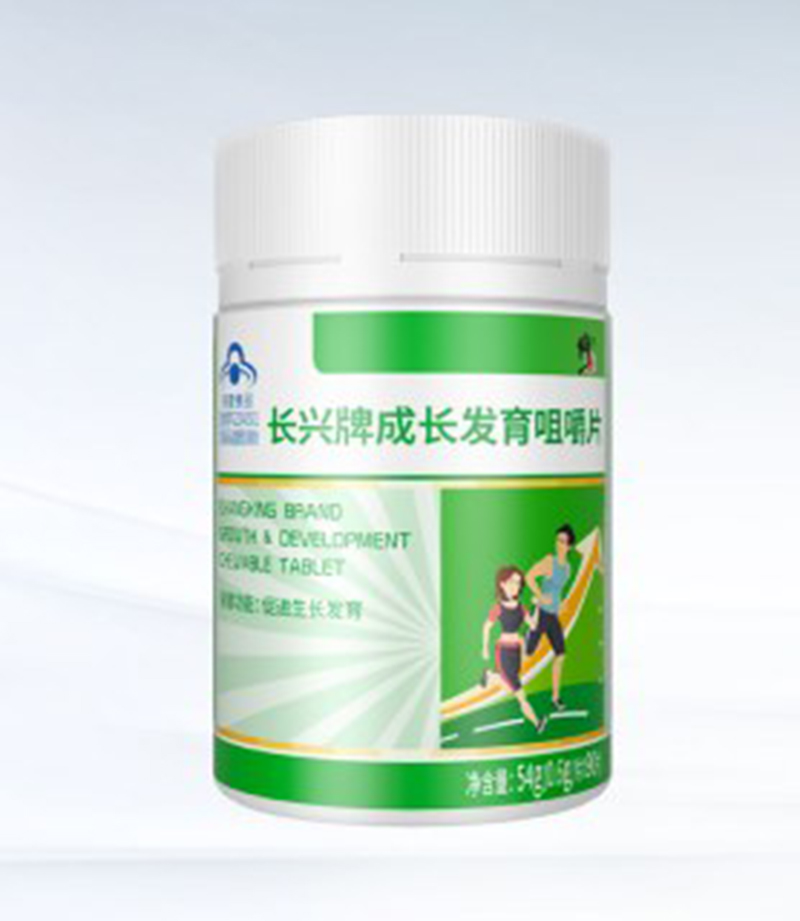 修正長興牌成長發(fā)育咀嚼片.jpg 修正長興牌成長發(fā)育咀嚼片.jpg