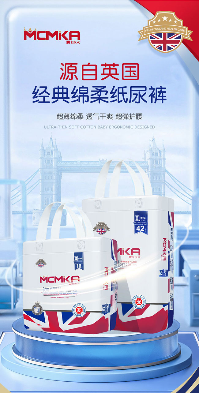 經(jīng)典紙尿褲產(chǎn)品介紹_03.jpg