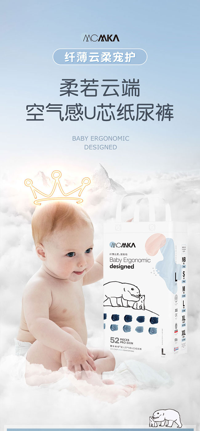 云柔紙尿褲產品介紹_04.jpg