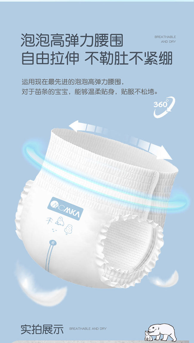 云柔紙尿褲產(chǎn)品介紹_17.jpg