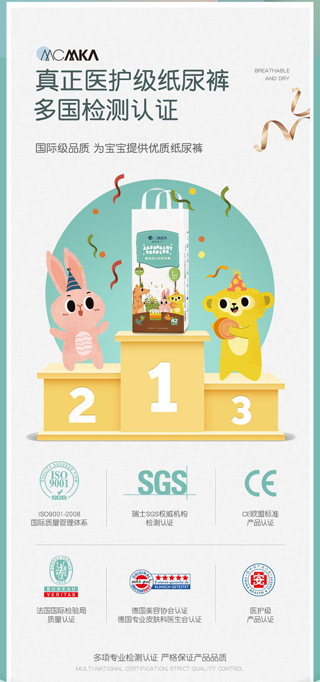 慕斯紙尿褲產品介紹_05.jpg