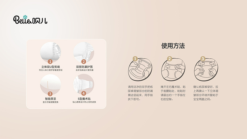 唄兒系列紙尿褲 (19).jpg