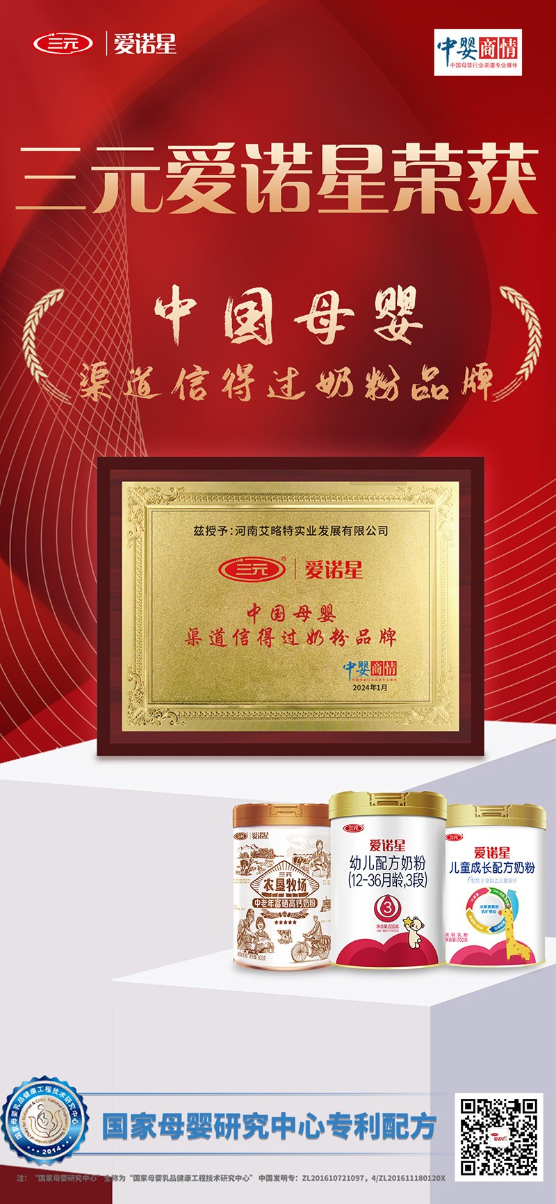 三元愛諾星幼兒配方奶粉02.jpg