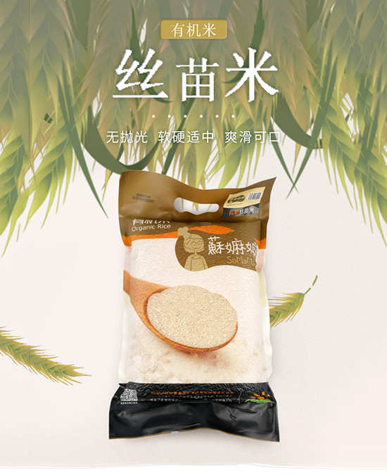 蘇嫲嫲絲苗米.jpg 蘇嫲嫲絲苗米.jpg