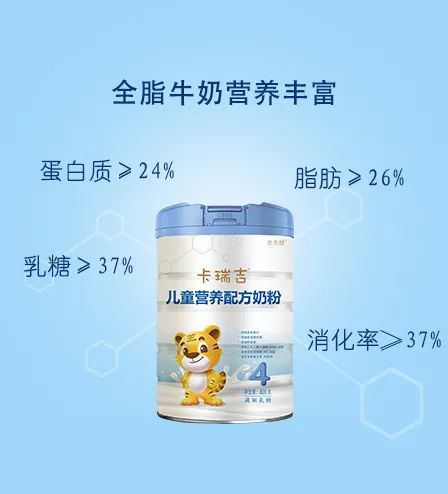 卡瑞吉兒童營(yíng)養(yǎng)配方奶粉1.jpg 卡瑞吉兒童營(yíng)養(yǎng)配方奶粉1.jpg