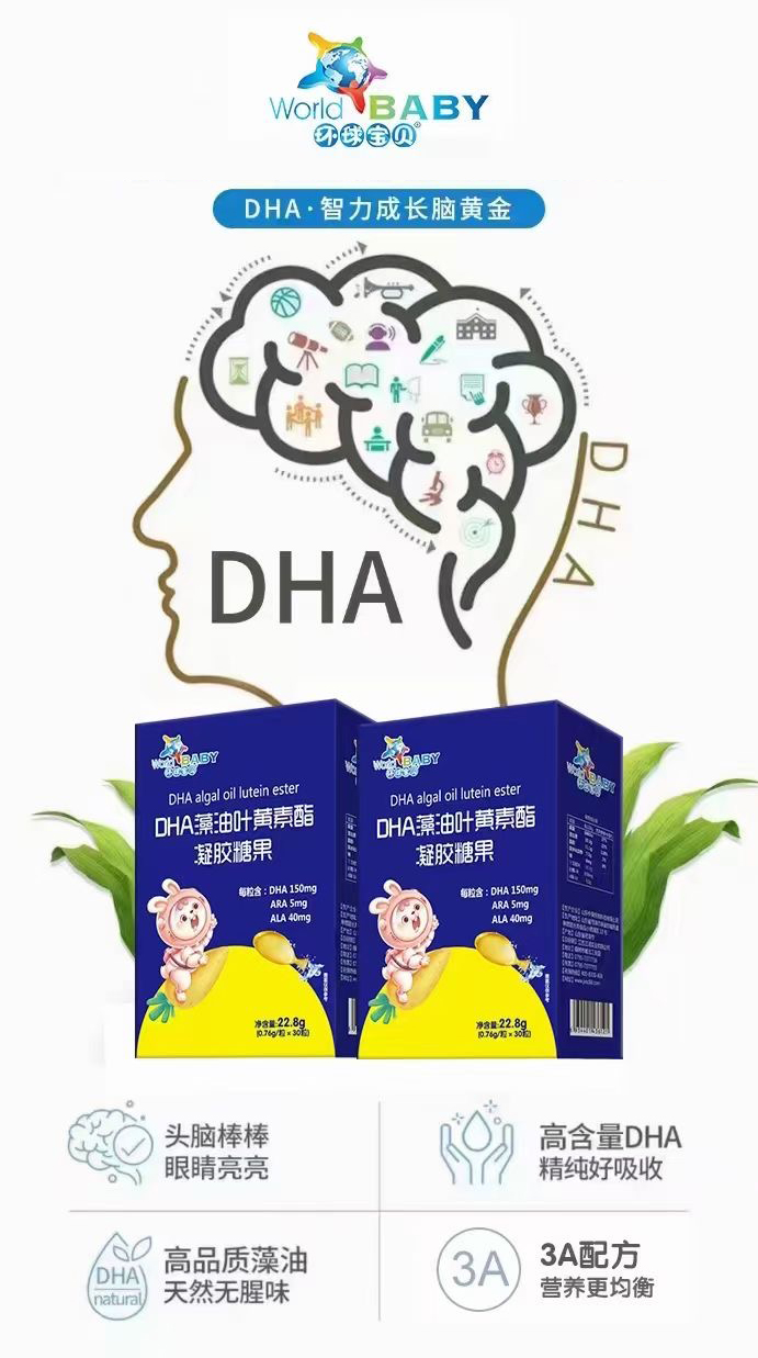 環(huán)球?qū)氊怐HA藻油葉黃素酯凝膠糖果.jpg 環(huán)球?qū)氊怐HA藻油葉黃素酯凝膠糖果.jpg