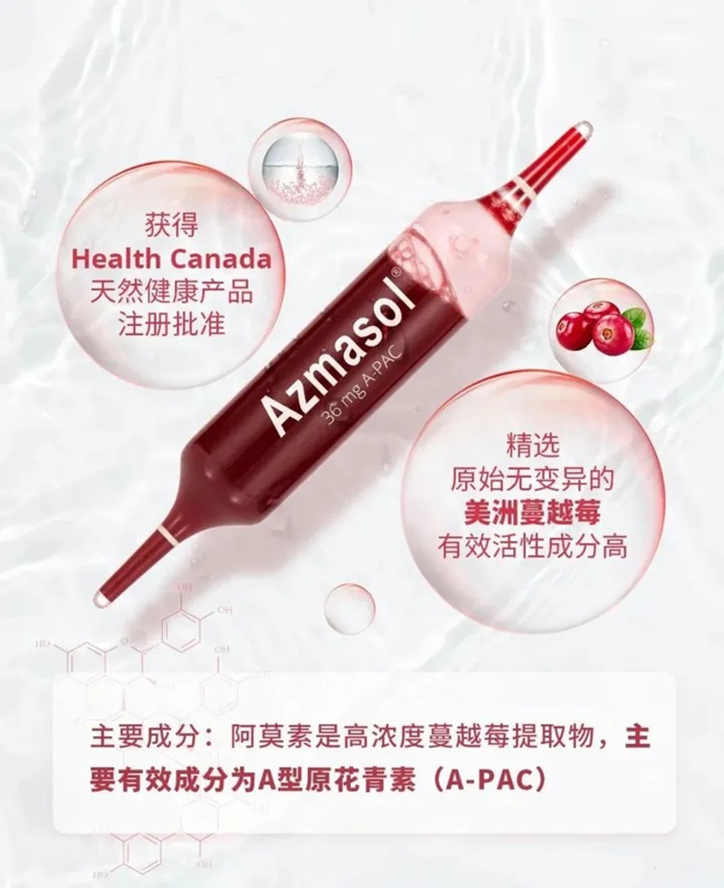 Up well奧普輝阿莫素05.jpg