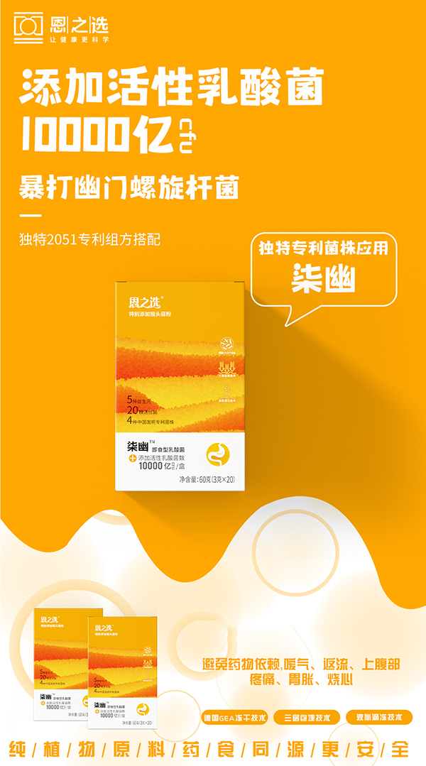 恩之選柒幽即食型乳酸菌.jpg 恩之選柒幽即食型乳酸菌.jpg