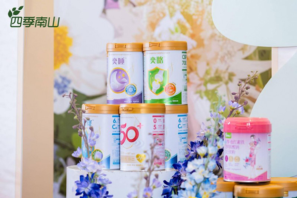四季南山召開新品發(fā)布會(huì)暨0-100歲全家營養(yǎng)健康論壇3.jpeg 四季南山召開新品發(fā)布會(huì)暨0-100歲全家營養(yǎng)健康論壇3.jpeg