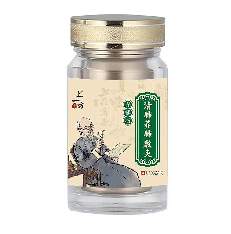 上一方清肺養(yǎng)肺敷灸保健粉