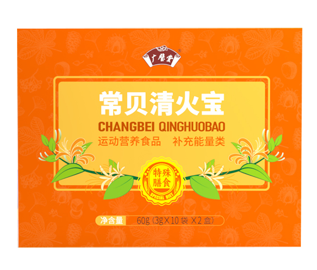 常貝清火寶.jpg 常貝清火寶.jpg