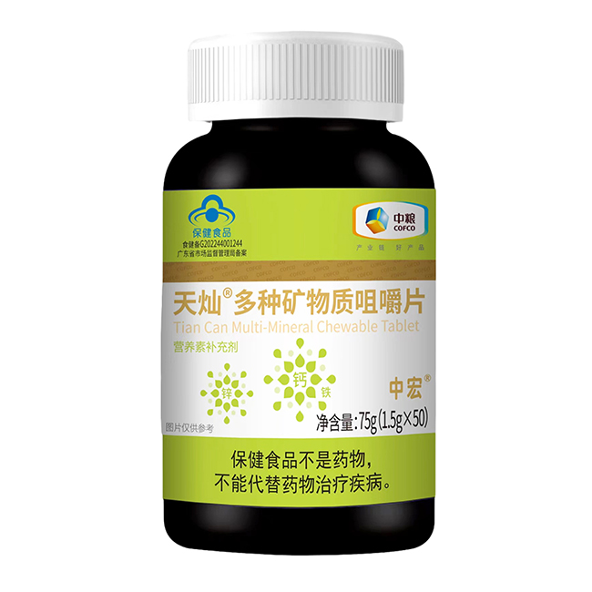 中宏天燦多種礦物質(zhì)咀嚼片.jpg 中宏天燦多種礦物質(zhì)咀嚼片.jpg