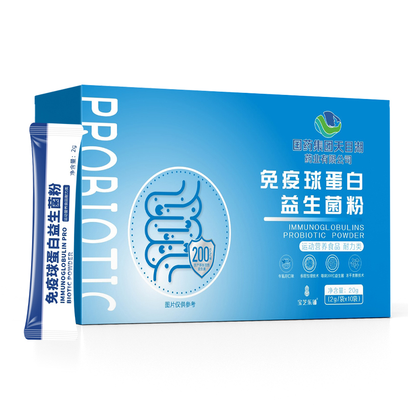 國(guó)藥集團(tuán)天目湖藥業(yè)有限公司免疫球蛋白益生菌粉.jpg 國(guó)藥集團(tuán)天目湖藥業(yè)有限公司免疫球蛋白益生菌粉.jpg