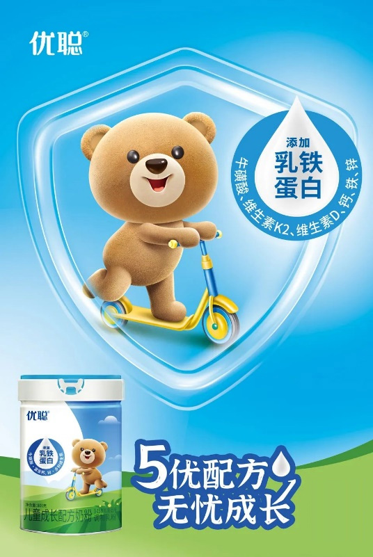 優(yōu)聰兒童成長(zhǎng)配方奶粉1.jpg