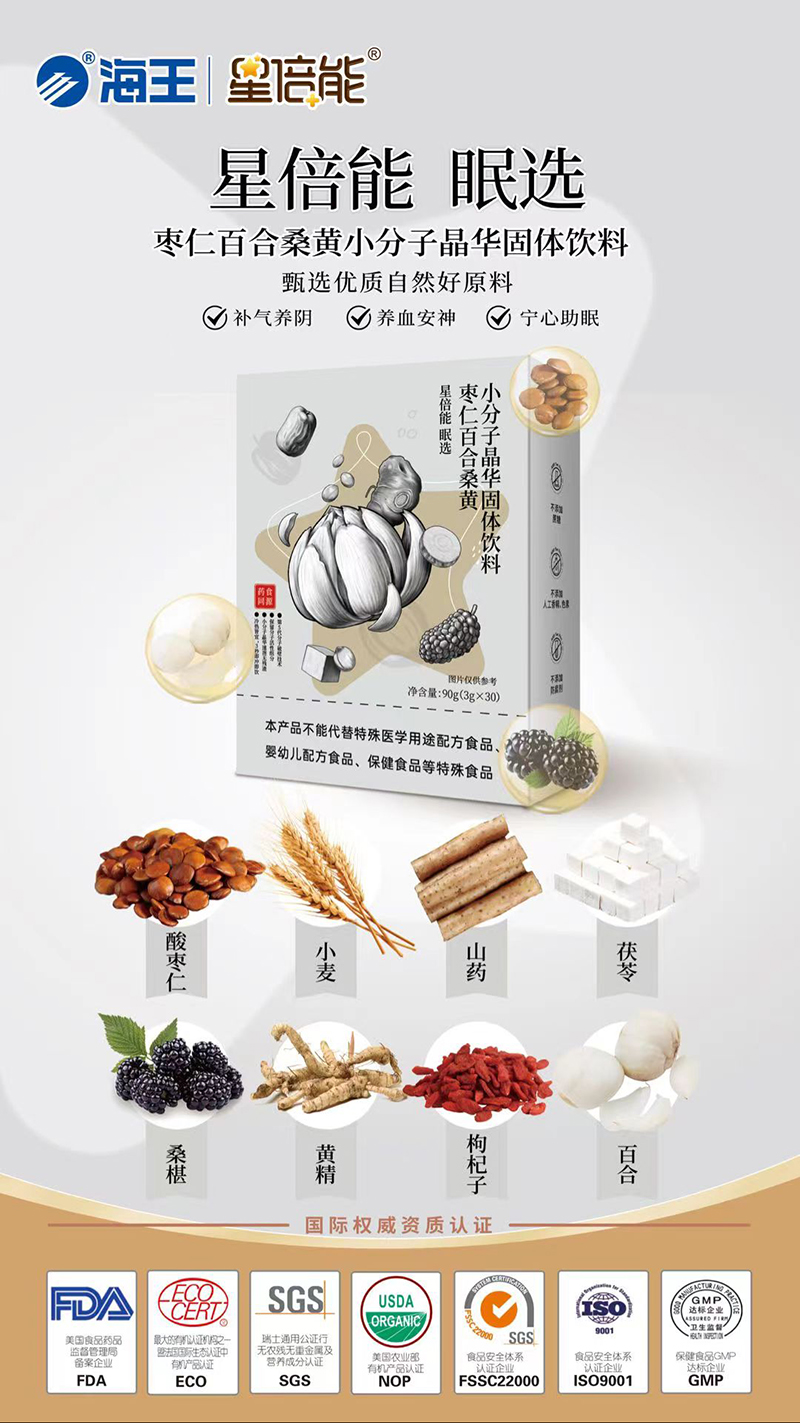 星倍能藥食同源小分子晶華10.jpg 星倍能藥食同源小分子晶華10.jpg
