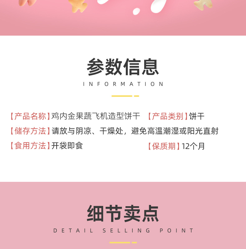 果蔬飛機(jī)造型餅干 (5).jpg