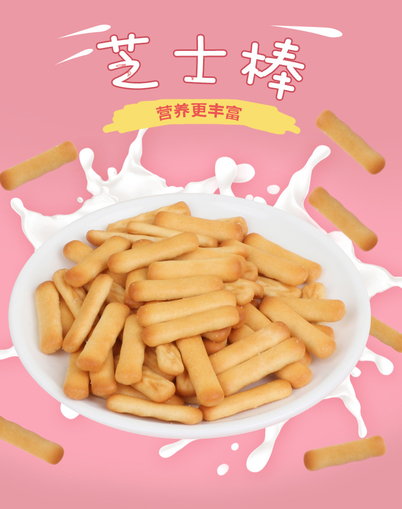 芝士餅干 (4).jpg