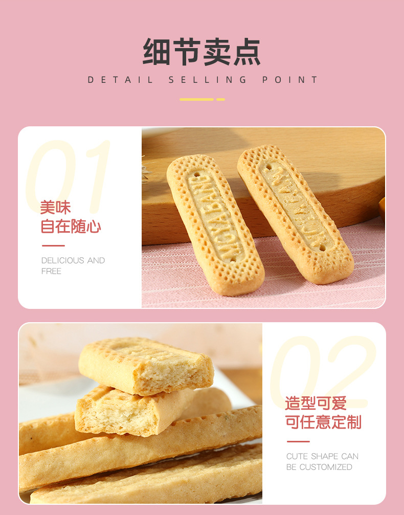 兒童酥性長條餅干 (6).jpg