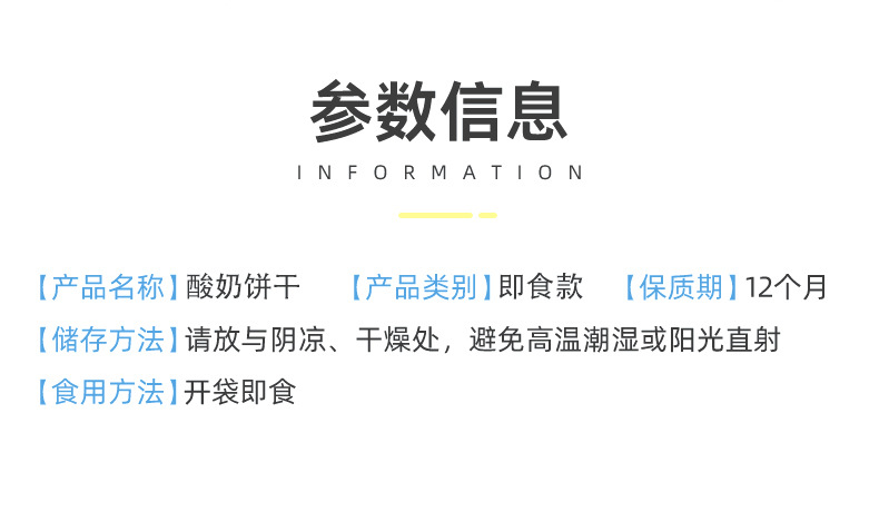 酸奶餅干 (5).jpg