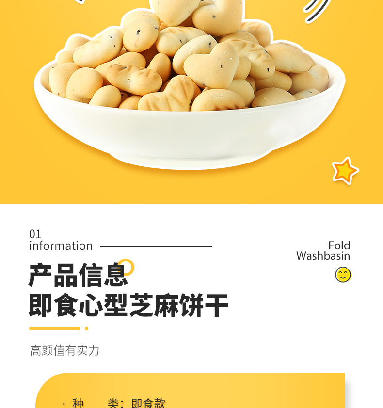 愛心造型芝麻餅干 (3).jpg