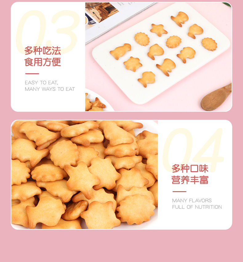 芝士海洋生物造型餅干 (7).jpg