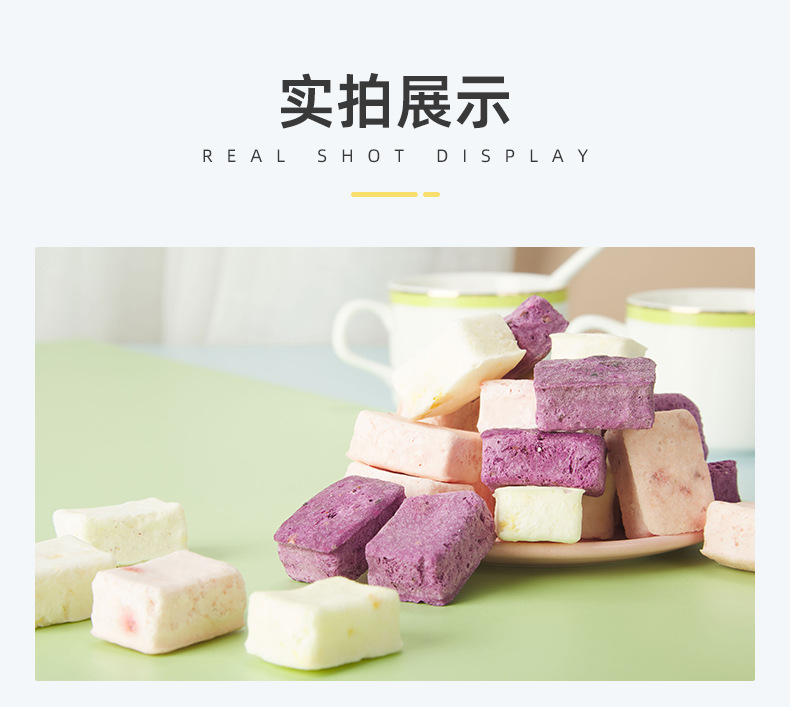 凍干酸奶塊 (8).jpg