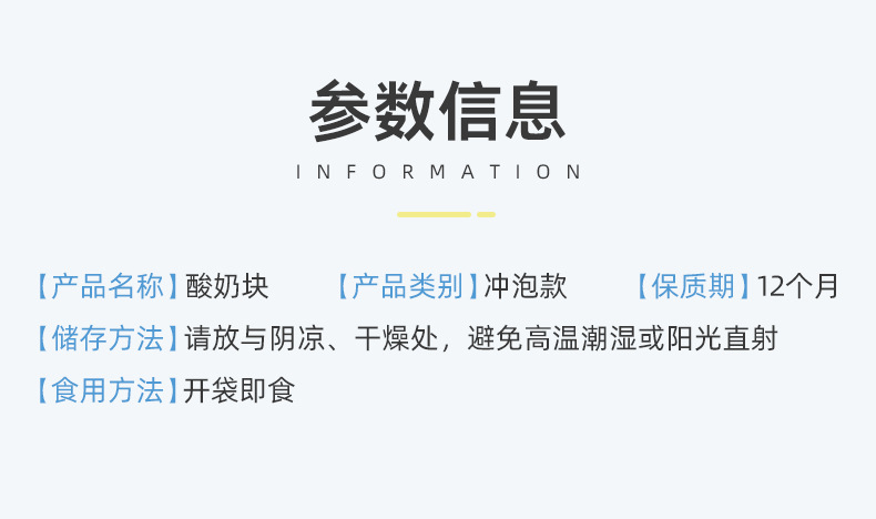 凍干酸奶塊 (5).jpg