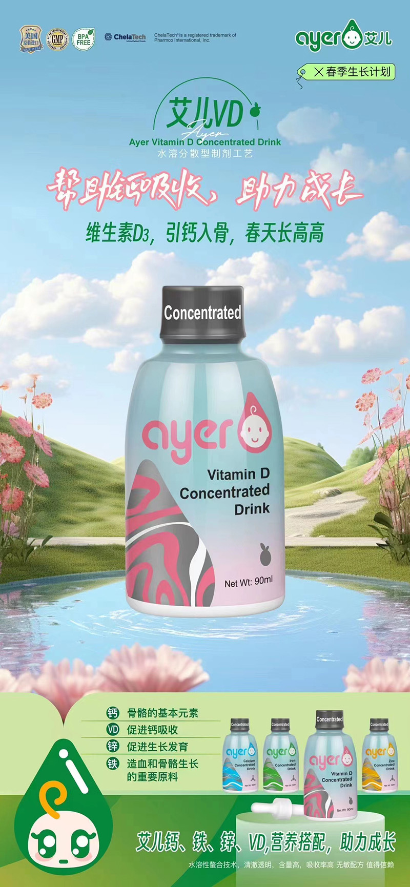 艾兒VD 90ml.jpg 艾兒VD 90ml.jpg