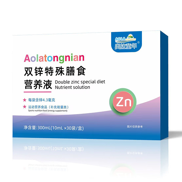 奧拉童年雙鋅特殊膳食營養(yǎng)液.jpg 奧拉童年雙鋅特殊膳食營養(yǎng)液.jpg