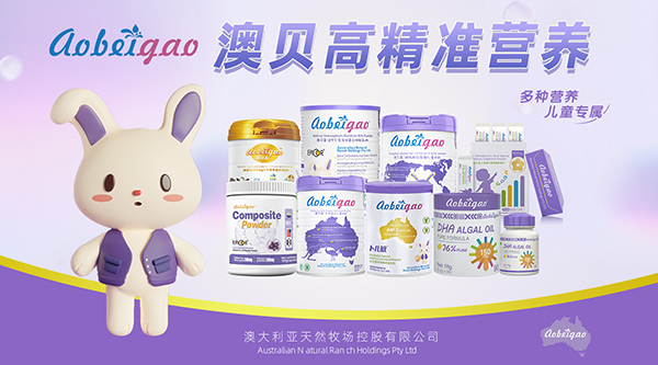 澳貝高組合圖.jpg 澳貝高組合圖.jpg