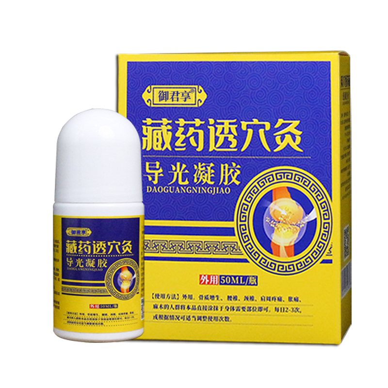 藏藥透穴灸-導光凝膠.jpg 藏藥透穴灸-導光凝膠.jpg