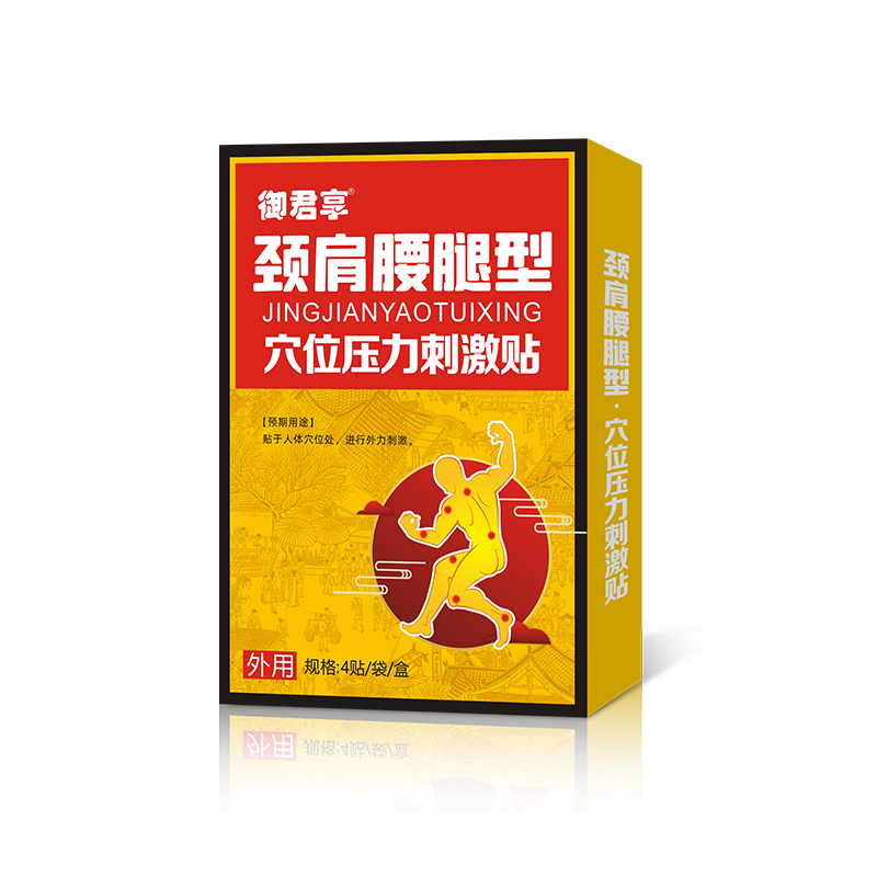 頸肩腰腿型-穴位壓力刺激貼.jpg 頸肩腰腿型-穴位壓力刺激貼.jpg