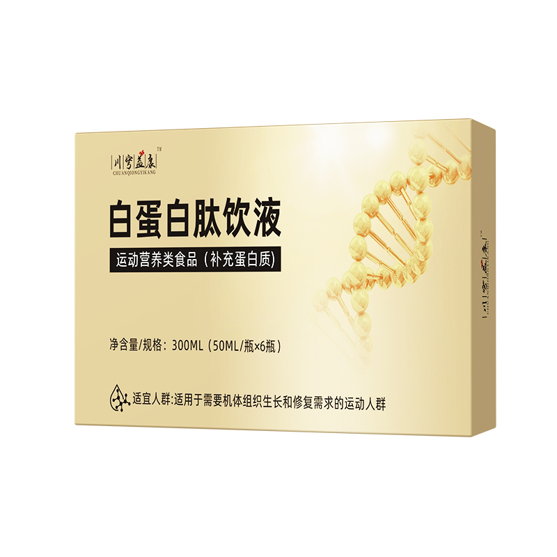 白蛋白肽飲液.jpg 白蛋白肽飲液.jpg