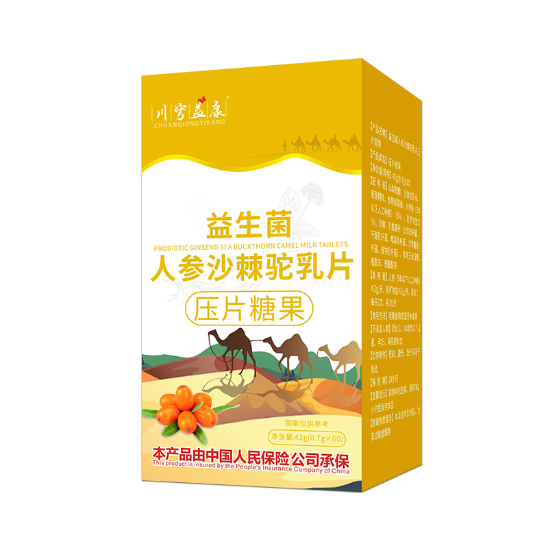 益生菌人參沙棘駝乳片.jpg 益生菌人參沙棘駝乳片.jpg
