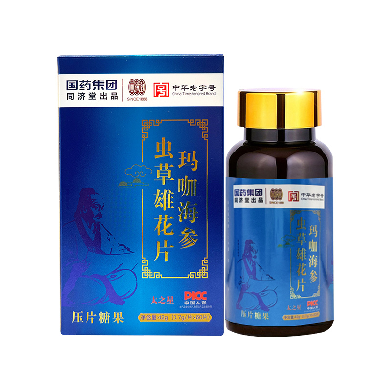 瑪咖海參蟲(chóng)草雄花片.jpg 瑪咖海參蟲(chóng)草雄花片.jpg